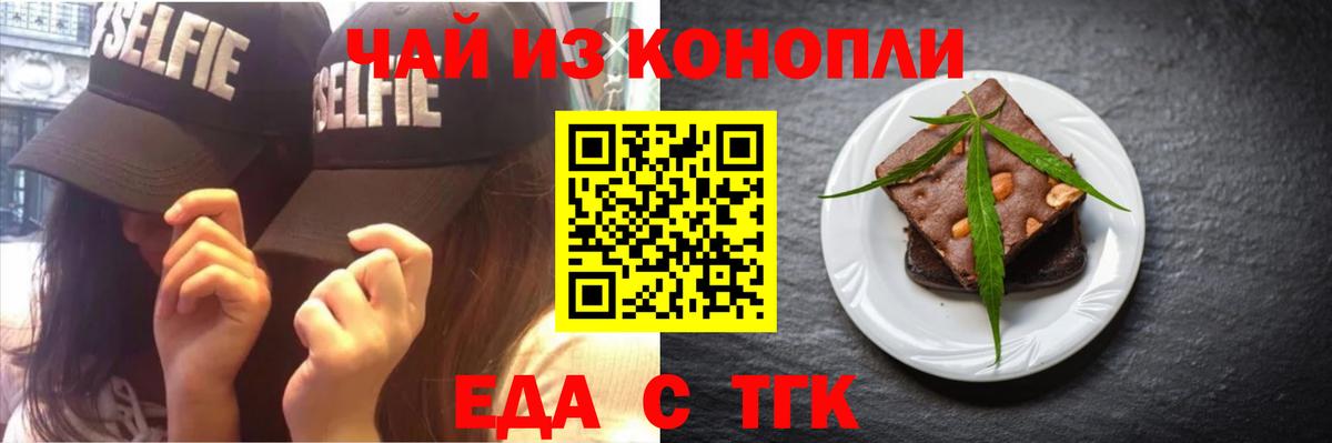 Старая Купавна  Печенье с ТГК марихуана  Вход с VPN 