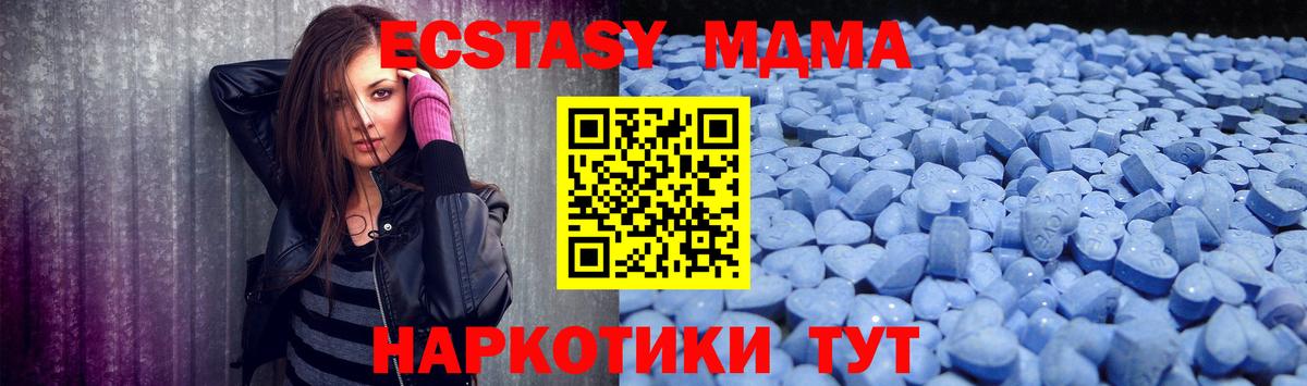 Старая Купавна  Экстази 280 MDMA  Ecstasy  Вход с VPN  ЭКСТАЗИ DUBAI 