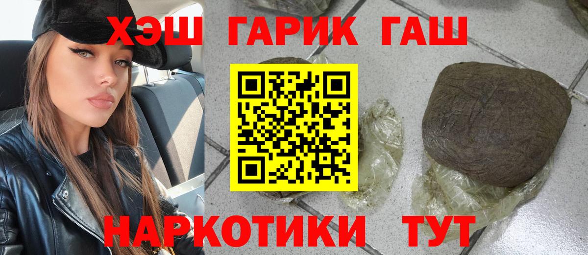 ГАШ VHQ Старая Купавна