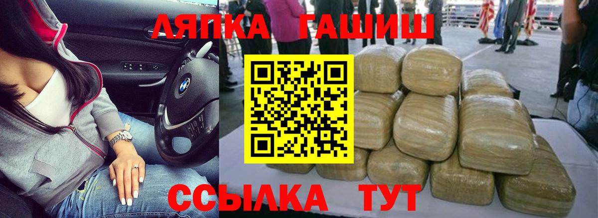 ГАШИШ Cannabis  Вход с VPN  ГАШ  Старая Купавна 