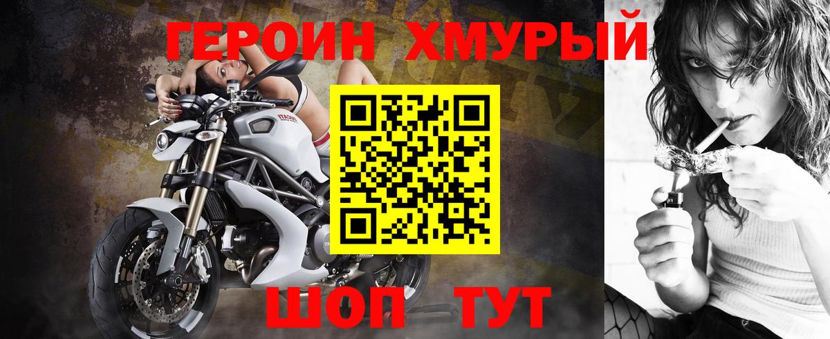 Старая Купавна  ГЕРОИН  Вход с VPN  ГЕРОИН VHQ 