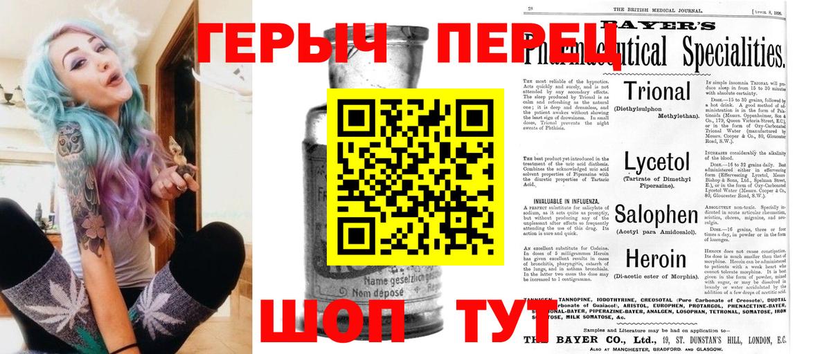 Героин VHQ Старая Купавна