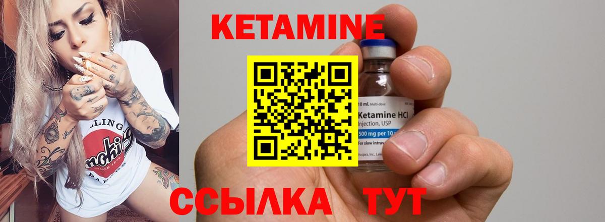 КЕТАМИН VHQ  Вход с VPN  Старая Купавна 