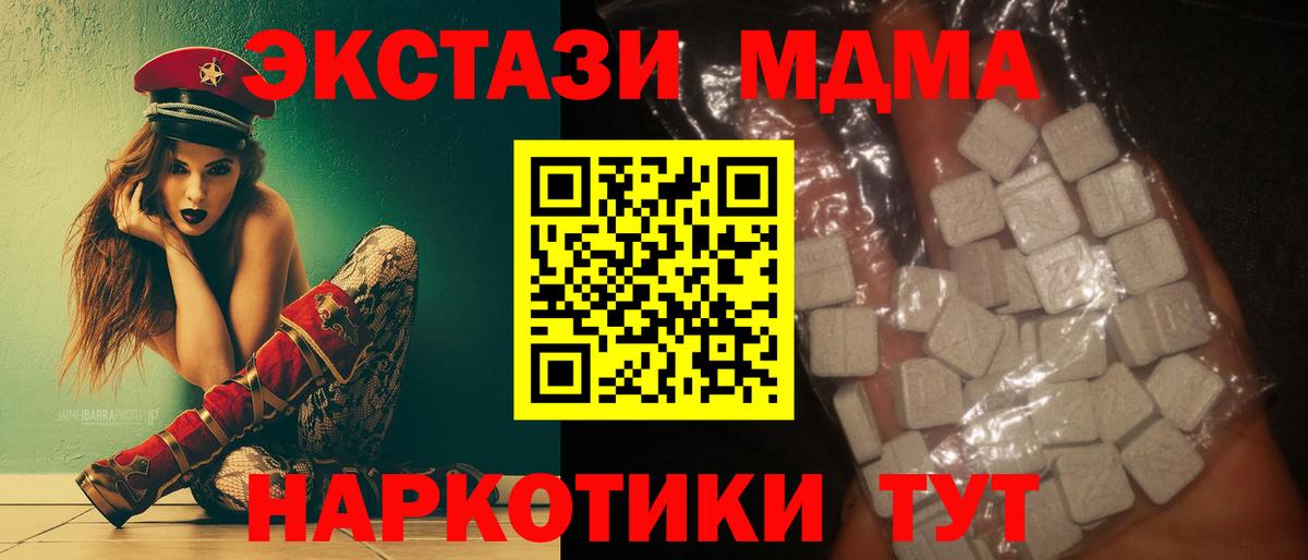 МДМА Molly Старая Купавна