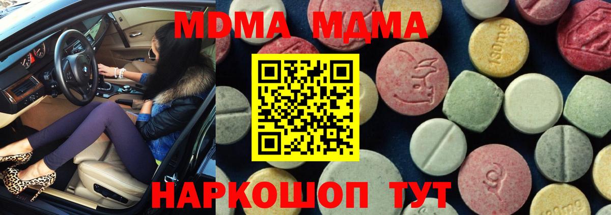 МДМА молли  МДМА Molly  Старая Купавна  MDMA  Вход с VPN 