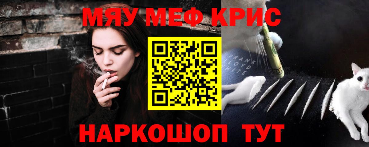 Мефедрон Старая Купавна