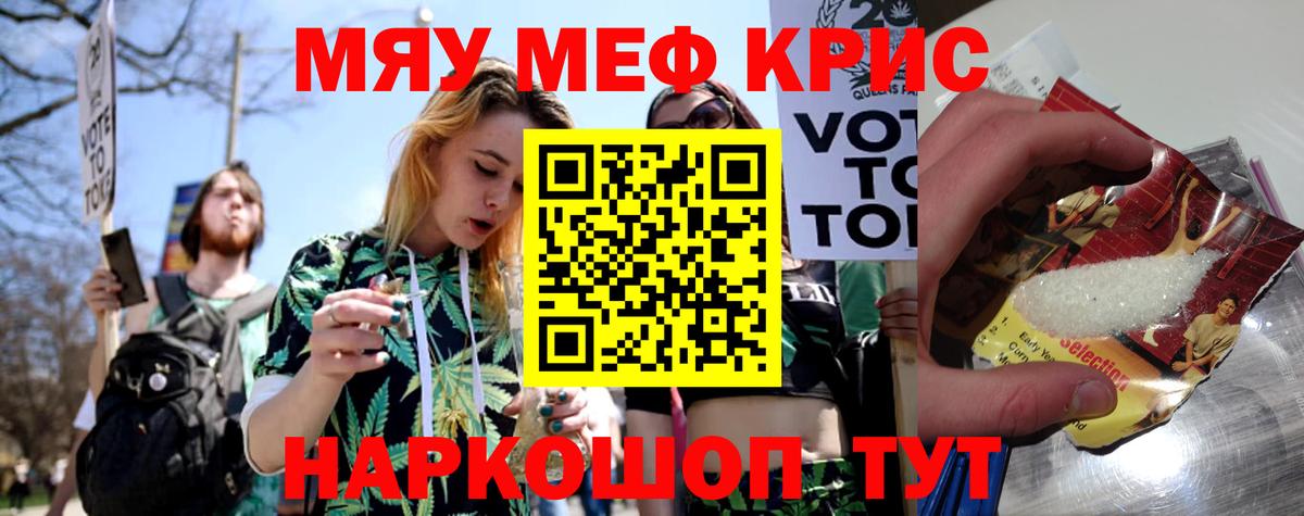 Меф  Мефедрон mephedrone  Вход с VPN  МЕФ mephedrone  Старая Купавна  МЕФ 