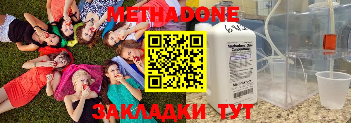 МЕТАДОН кристалл Старая Купавна