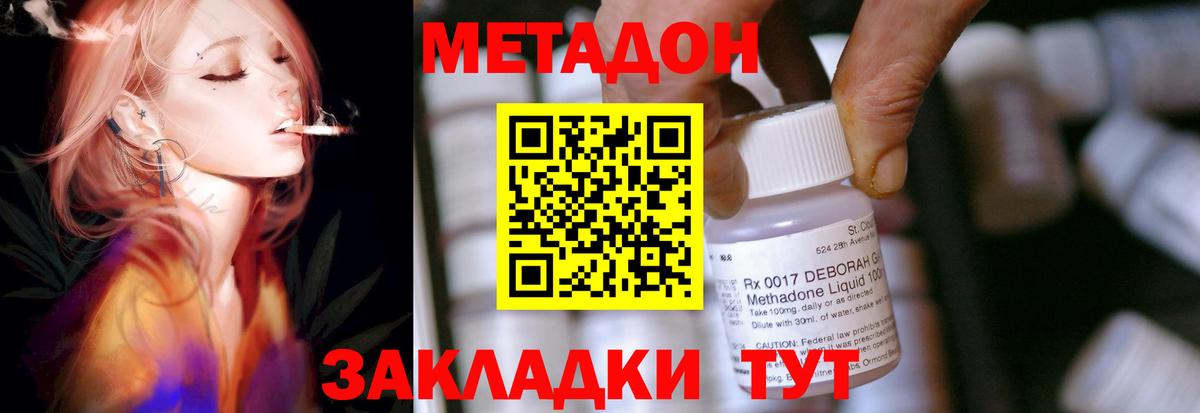 Старая Купавна  Метадон VHQ  Вход с VPN  МЕТАДОН белоснежный 