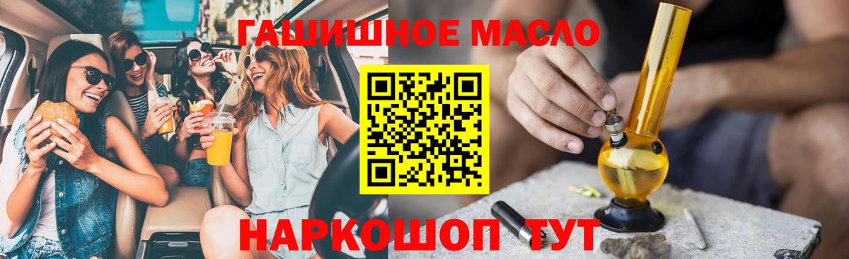 ТГК концентрат Старая Купавна