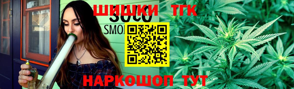 Старая Купавна  МАРИХУАНА SATIVA & INDICA  Конопля Bruce Banner  Вход с VPN 